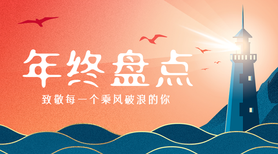 【年终盘点】2021！凯鑫的硬核成绩单