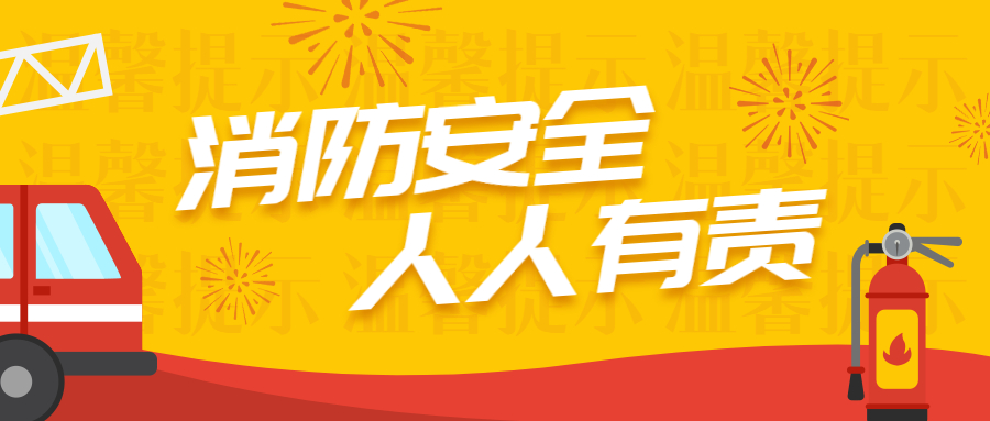 【企业日记】消防实战演习，共筑安全屏障！