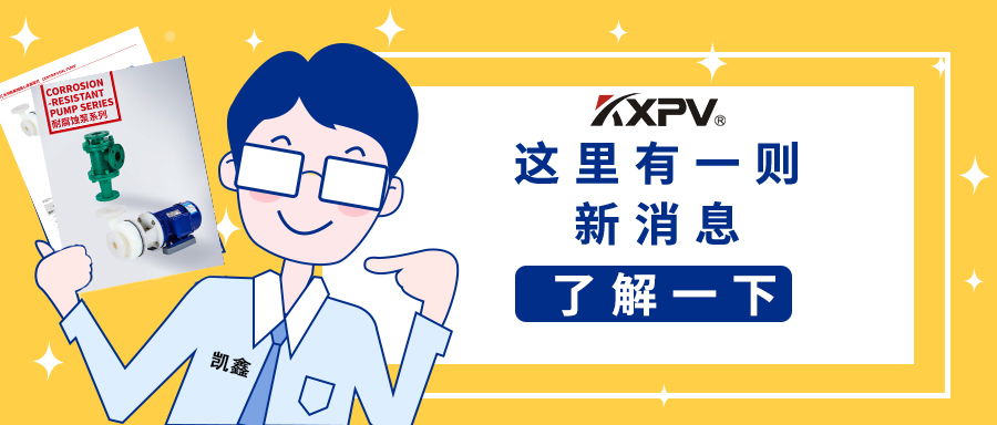 【科普贴】泵启动时, 到底要不要关闭出口阀?答案竟然是......