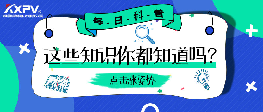 【科普贴】氯化聚氯乙烯（PVC-C）管道生产技术加工问题