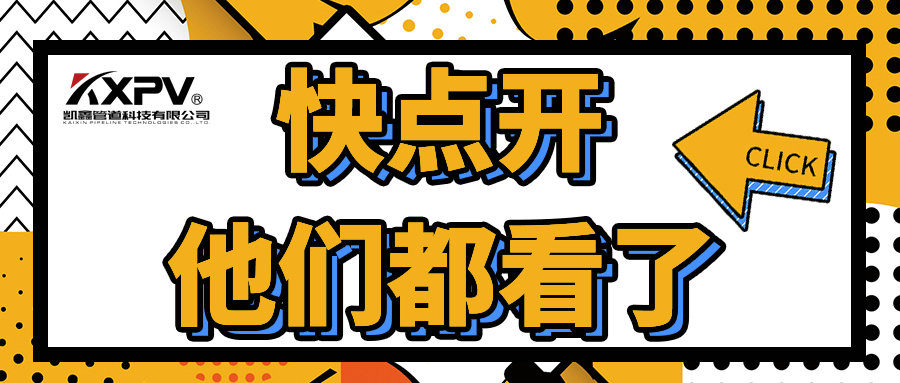 【科普贴】聚四氟乙烯的优缺点，你了解吗？