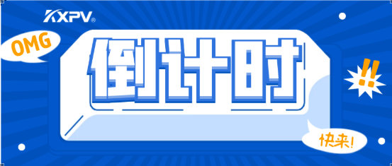 【邀请函】环博会倒计时4天！凯鑫邀您观展啦！