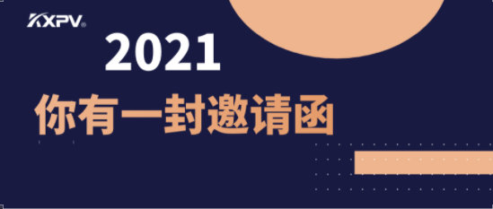 盛会将至！2021凯鑫国际泵阀展邀请函，请查收！