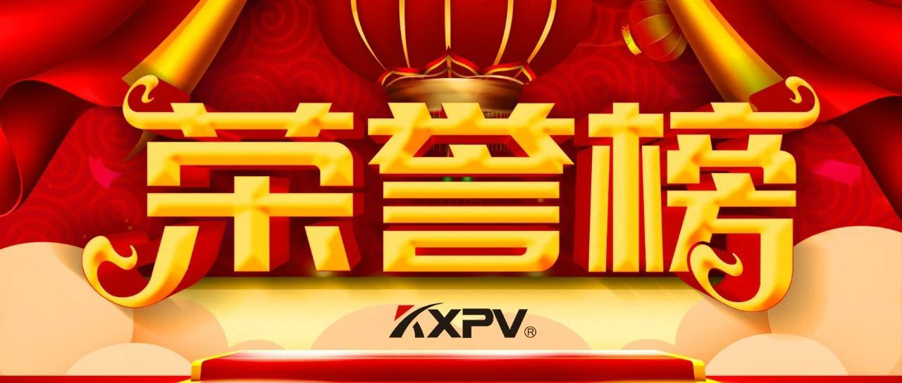 公司荣誉】喜报请查收~我司连获两项殊荣