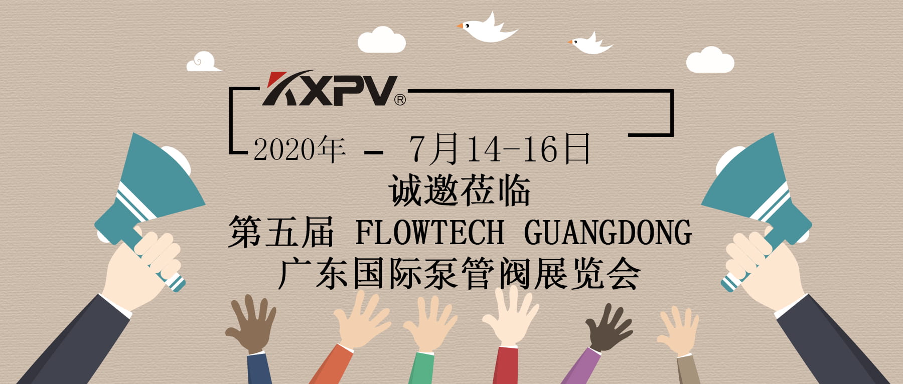 【展会预告】凯鑫“拍了拍”你，并送上一份广州国际泵管阀展攻略~